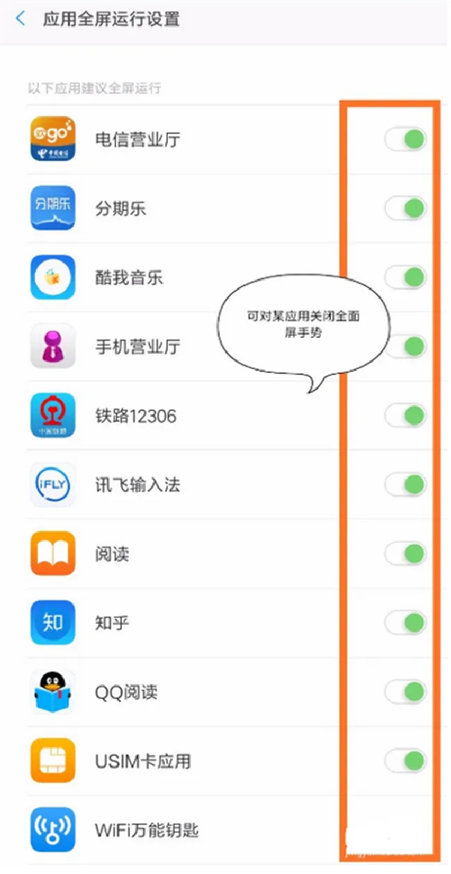 小米8探索版怎么隐藏导航键