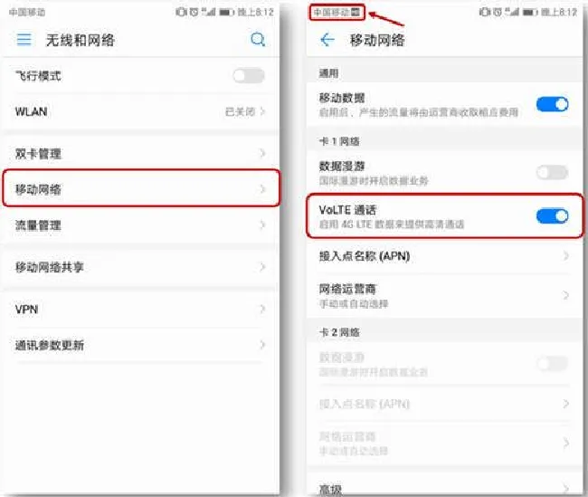 荣耀note10怎么开启高清语音通话