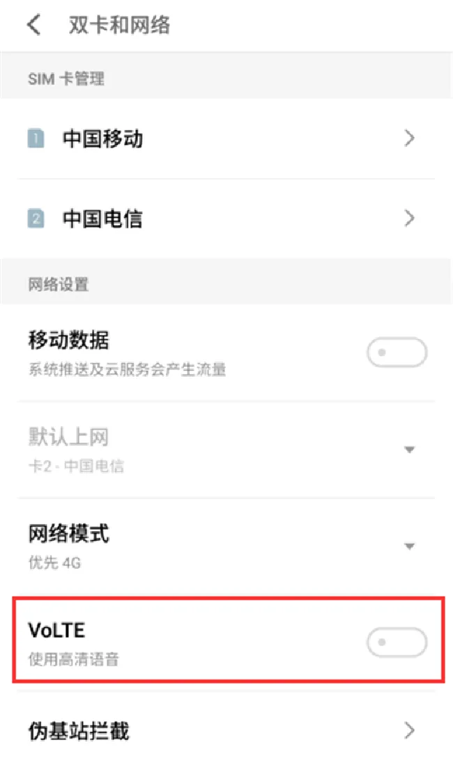 魅族15怎么设置高清语音通话