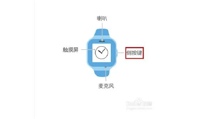 华为儿童智能手表怎么关机