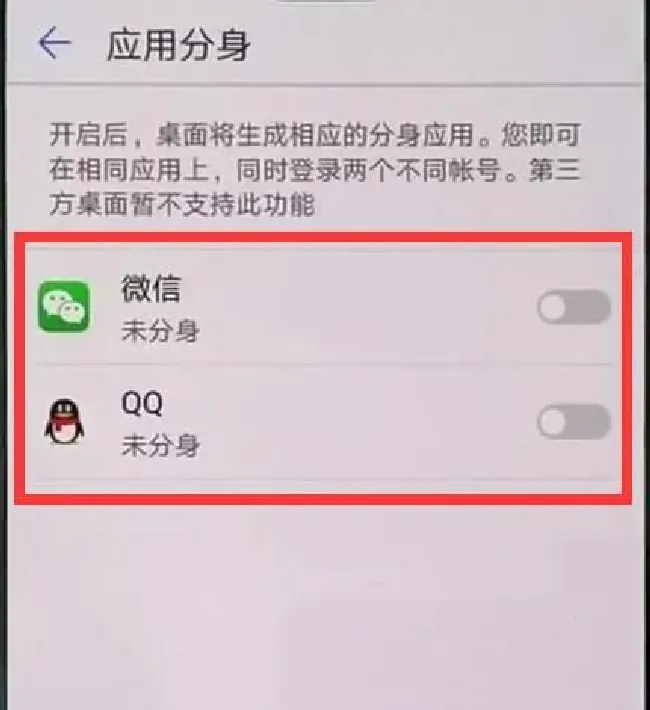 华为nova3应用双开怎么设置