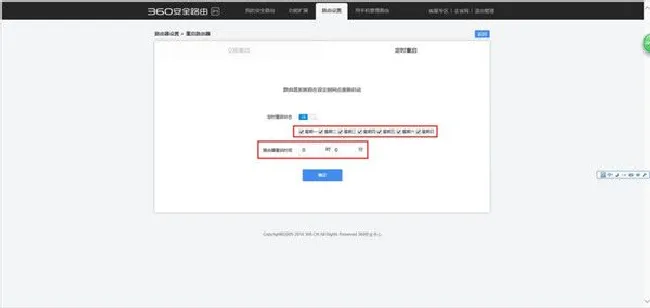 360路由器定时重启怎么设置