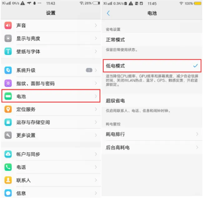 vivoz1i耗电快怎么办