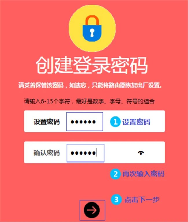 水星路由器设置密码是什么