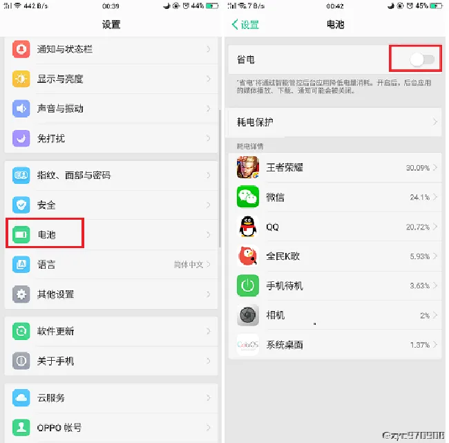 oppoa3耗电快怎么办