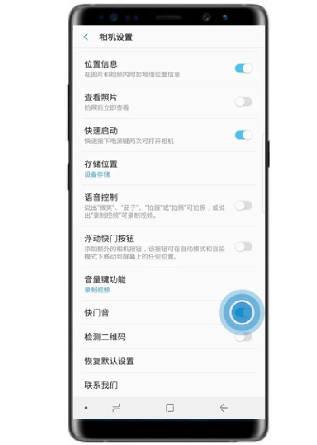 三星note9怎么关闭拍照声音