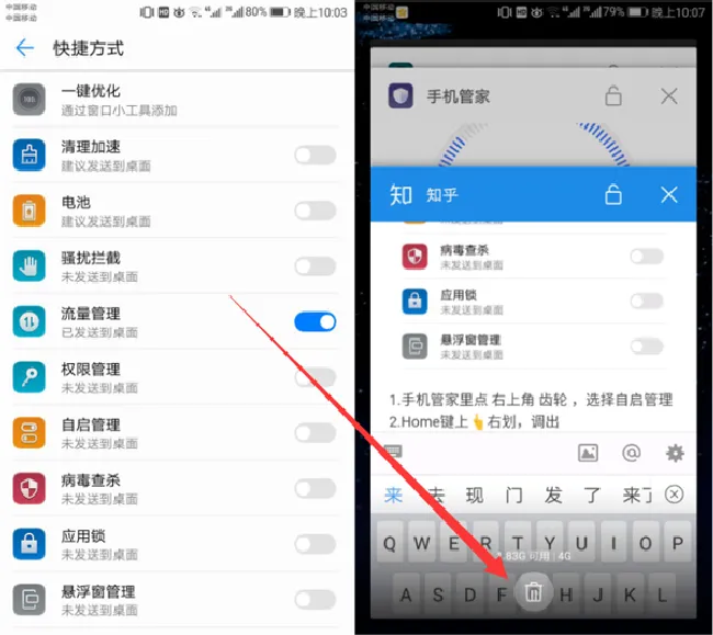 华为p10怎么关闭后台程序