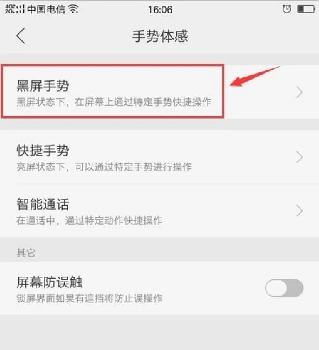 oppoa83有没有手电筒