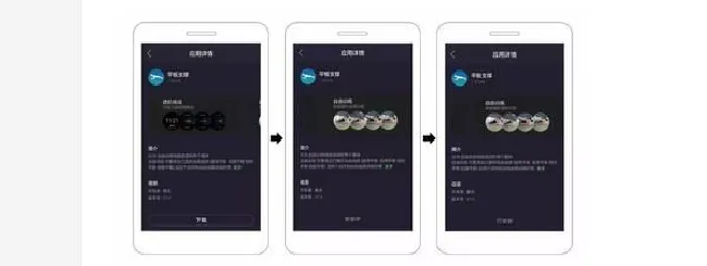 Pacewear HC怎么下载平板支撑