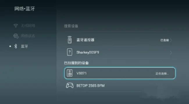 华为荣耀盒子voice怎么连接蓝牙设备