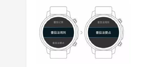  Pacewear HC怎么下载番茄时间