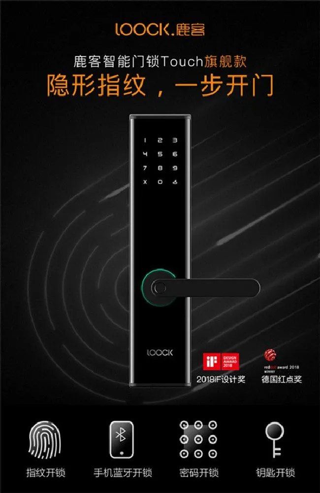 指纹锁产品千千万，为何我独爱鹿客touch