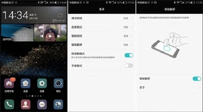 华为Nova2s指关节截屏手势怎么做