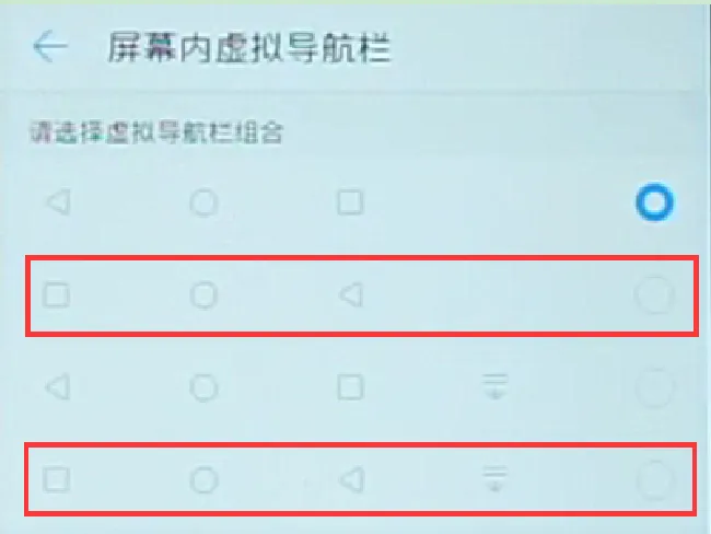 华为nova3返回键怎么换到右边