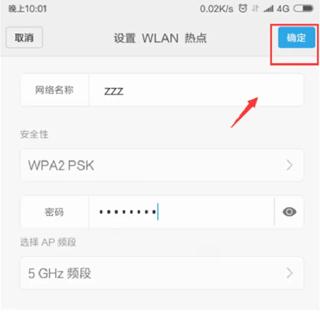 叮咚mini2连接手机热点的教程步骤