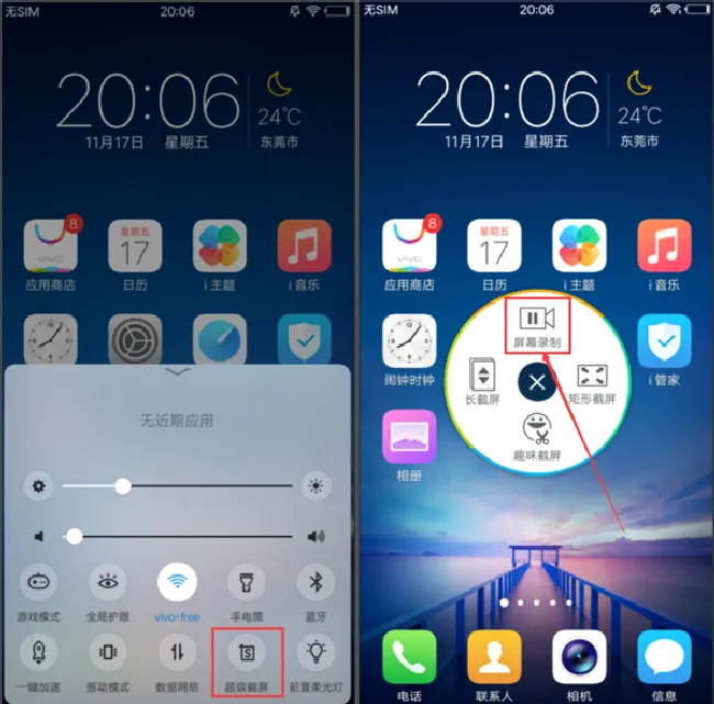 vivox21录屏怎么没声音