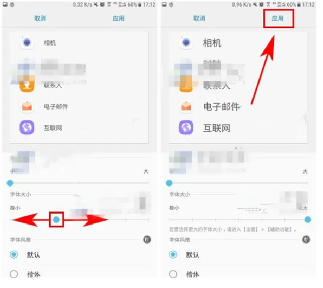 三星a9star怎么更改字体大小