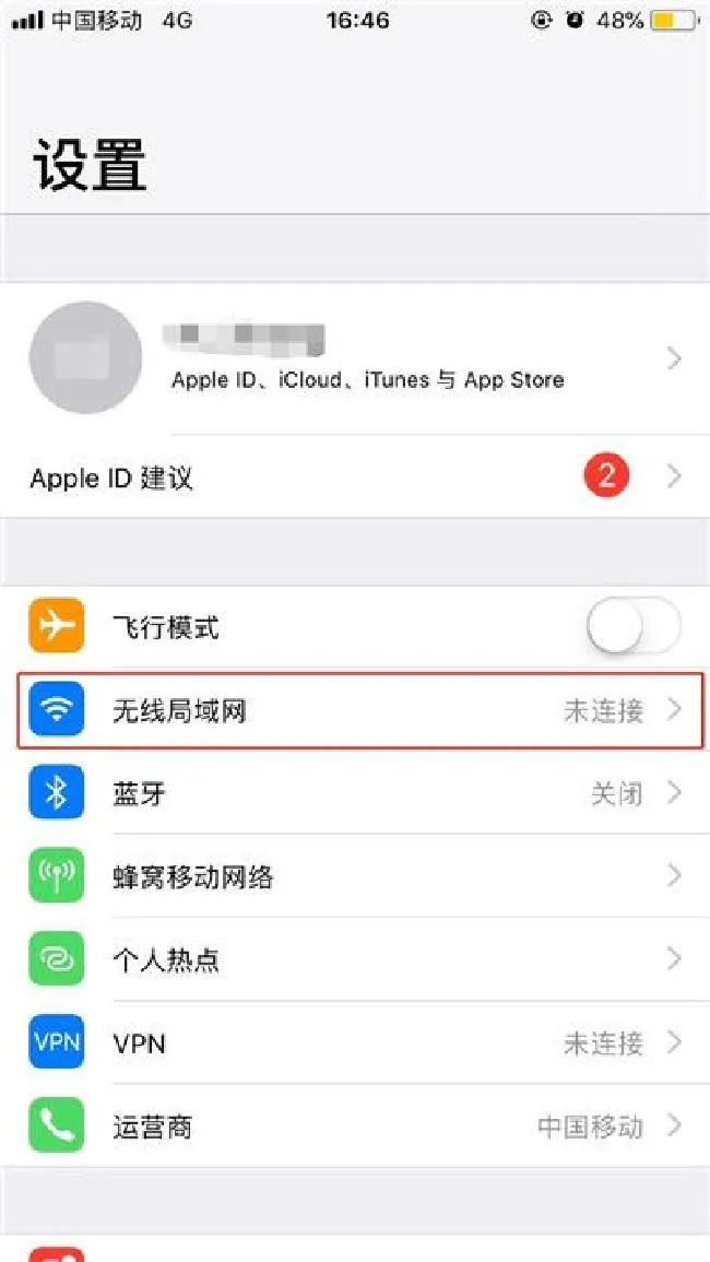 iphone7怎么用流量下载应用