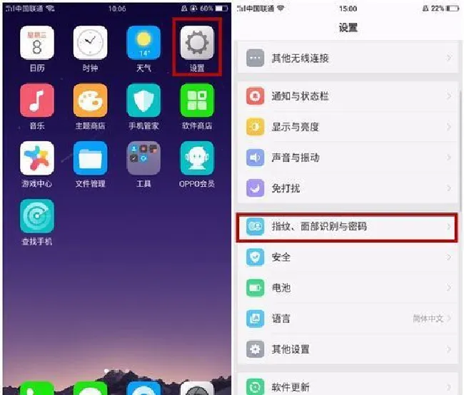 oppo手机怎么解锁