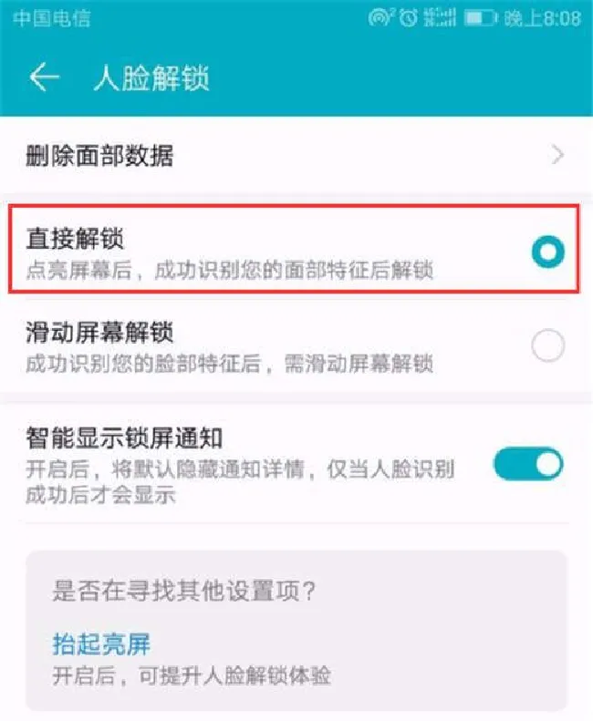 荣耀note10怎么设置人脸解锁