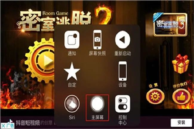 iphone8怎么退出游戏