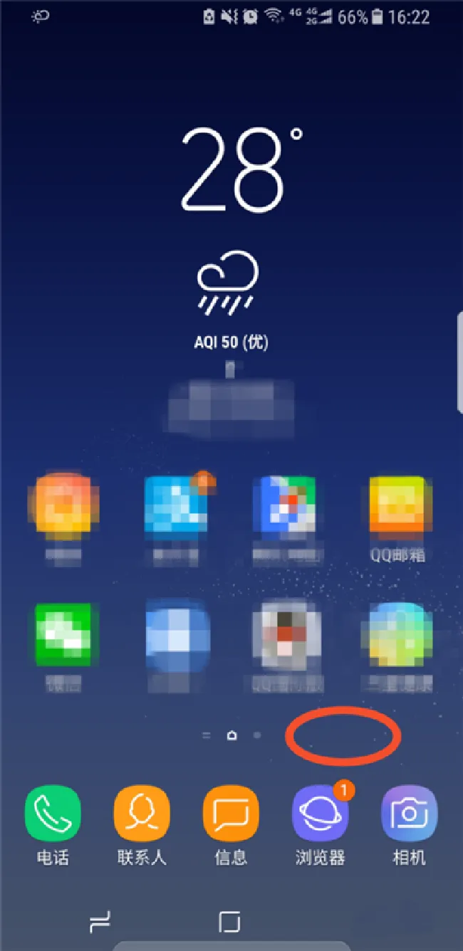 三星手机怎么隐藏应用图标