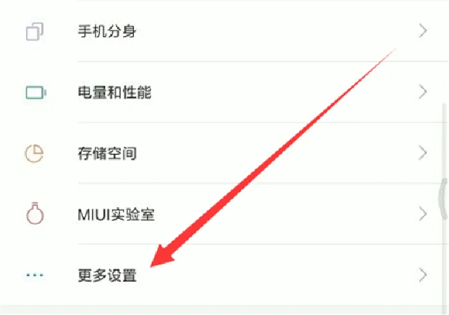 小米8se怎么设置呼吸灯颜色