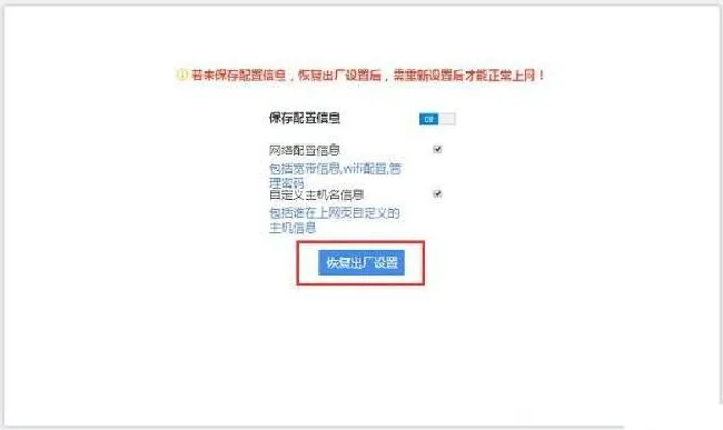 360安全路由mini怎么重置