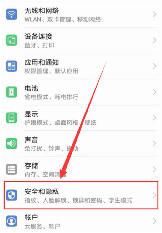 华为nova3i怎么设置人脸解锁