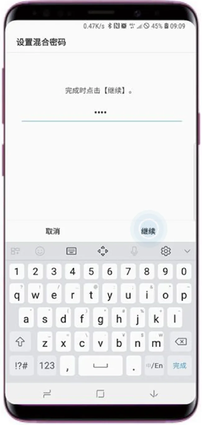 三星s9怎么给应用加密