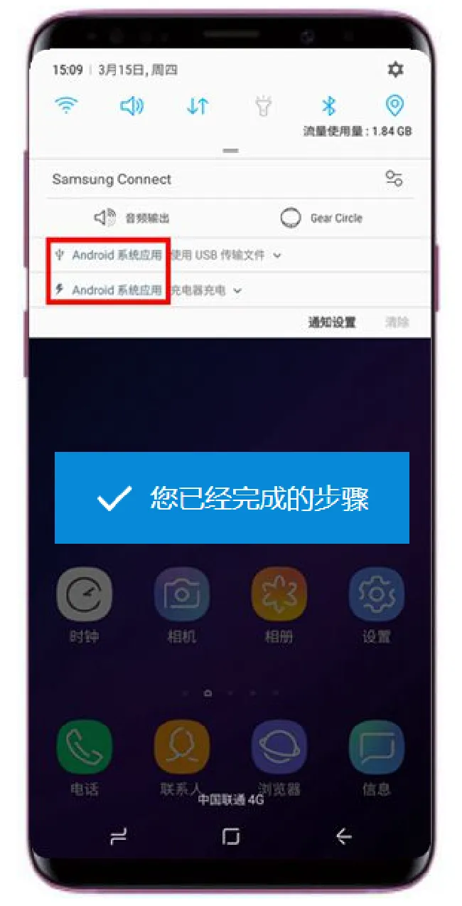 三星s9怎么清除面板通知