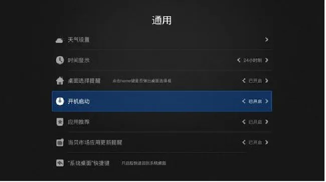华为荣耀盒子怎么更换壁纸
