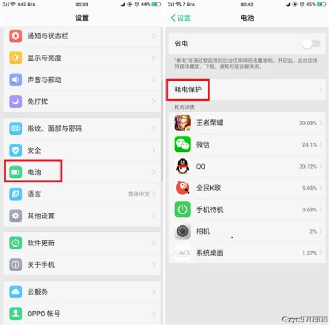 oppoa5耗电快怎么办