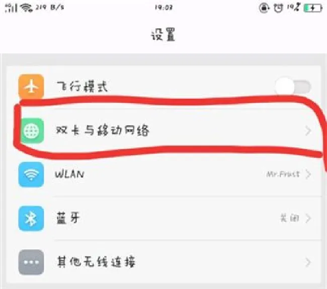 oppoa5怎么切换4g网络