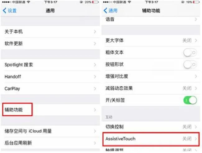 iPhone8小点点怎么设置
