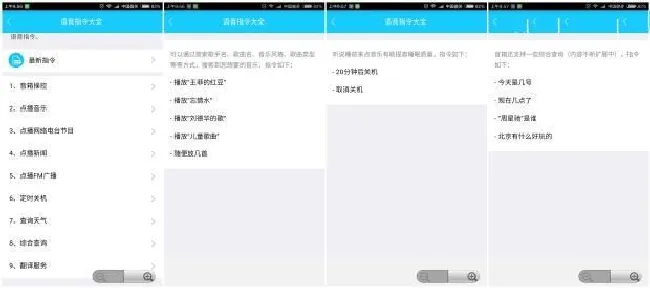JBL GO SMART音乐魔方app如何使用