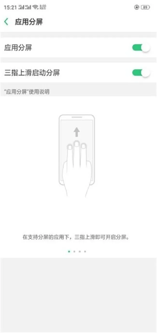 oppoa5支持分屏吗