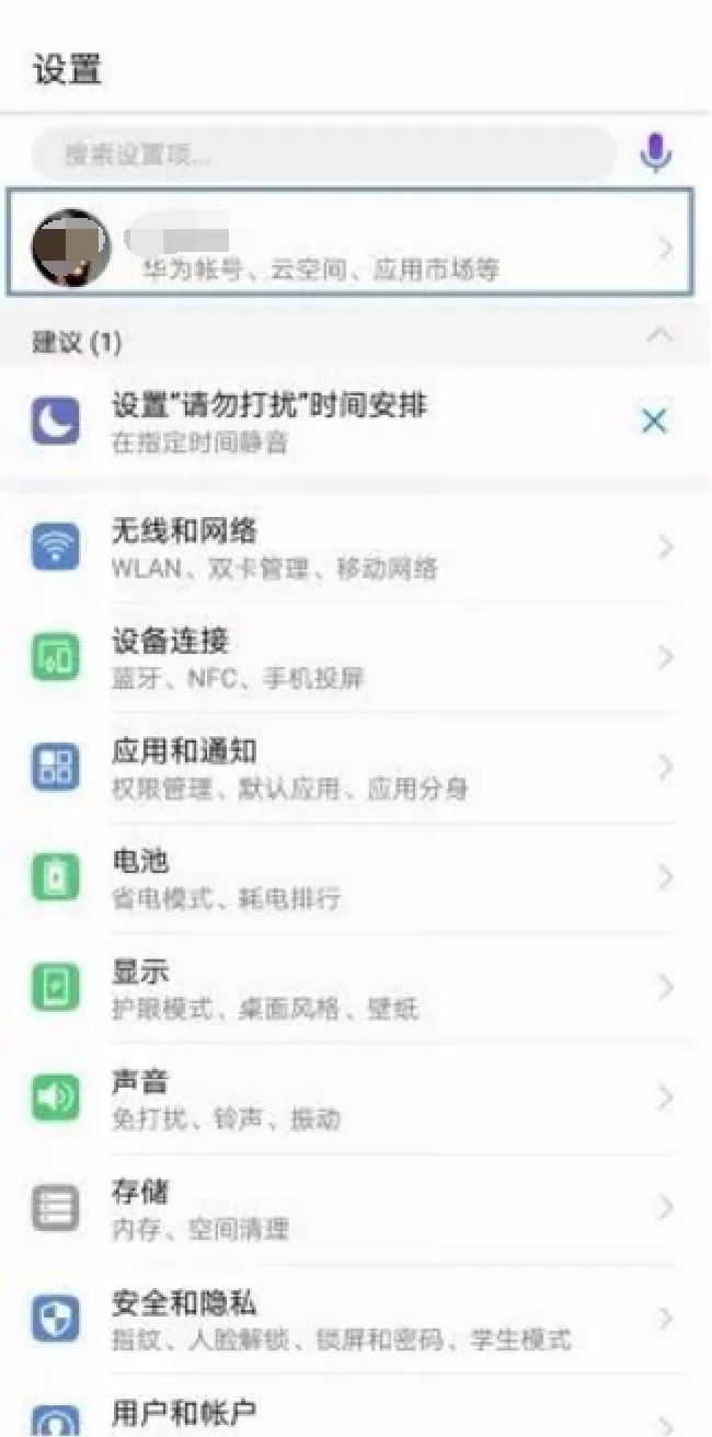 华为畅享8e怎么备份