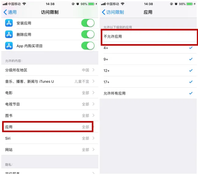 iphone7怎么隐藏app图标