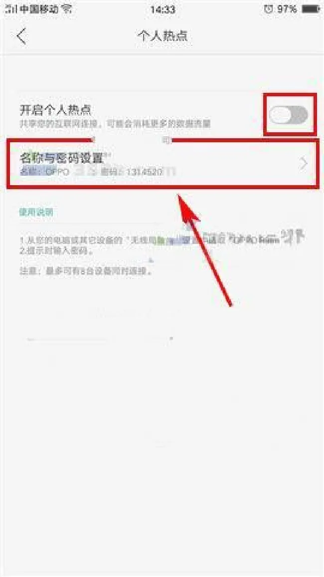 oppor11s怎么开热点