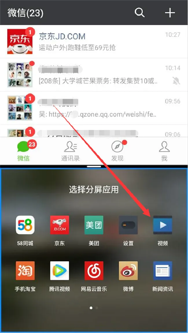 魅族15怎么分屏