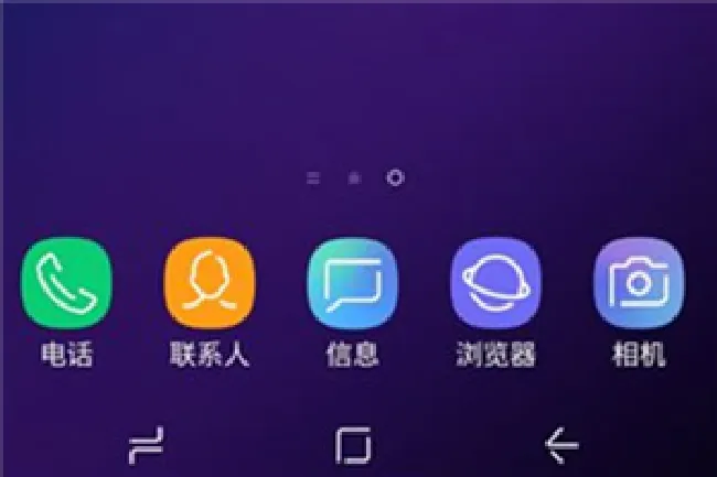 三星手机怎么更改返回键的位置