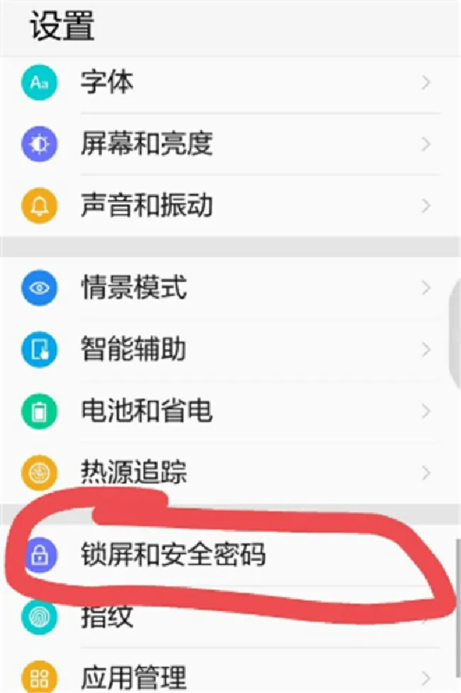 360n7怎么设置应用锁