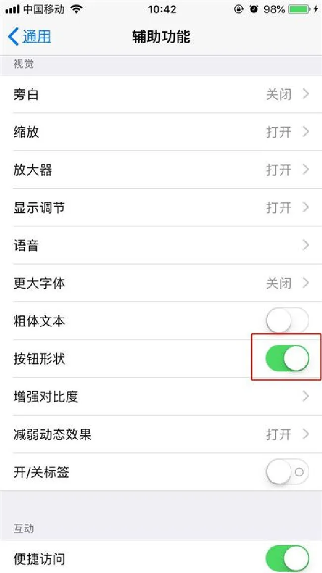 iphone7按钮形状在哪设置