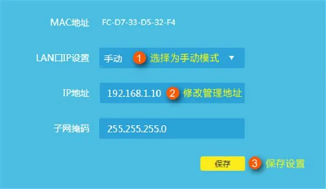 TP-LINK TL-WDR6500作为交换机怎么设置