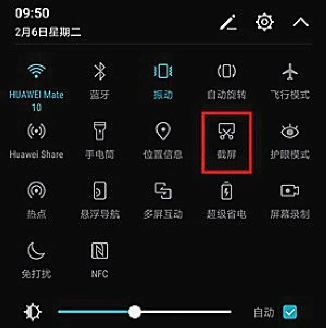 华为p10怎么截屏