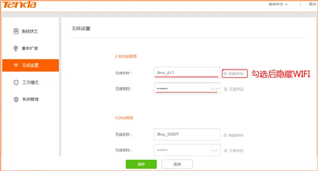 腾达AC18路由器怎么隐藏wifi信号