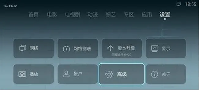 华为荣耀盒子怎么安装第三方软件