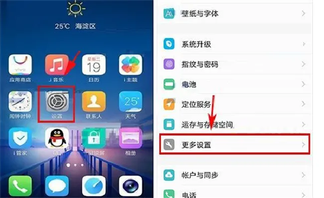 vivoY79怎么打开USB调试