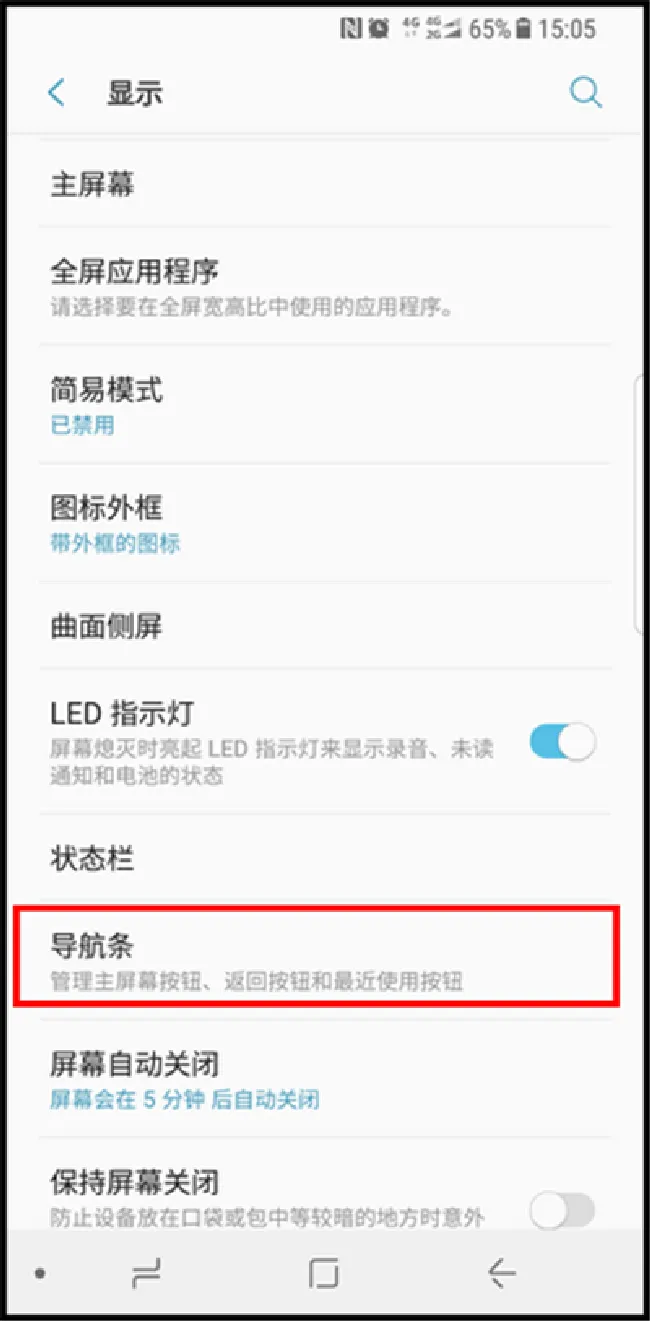 三星s9怎么设置主屏幕按钮灵敏度